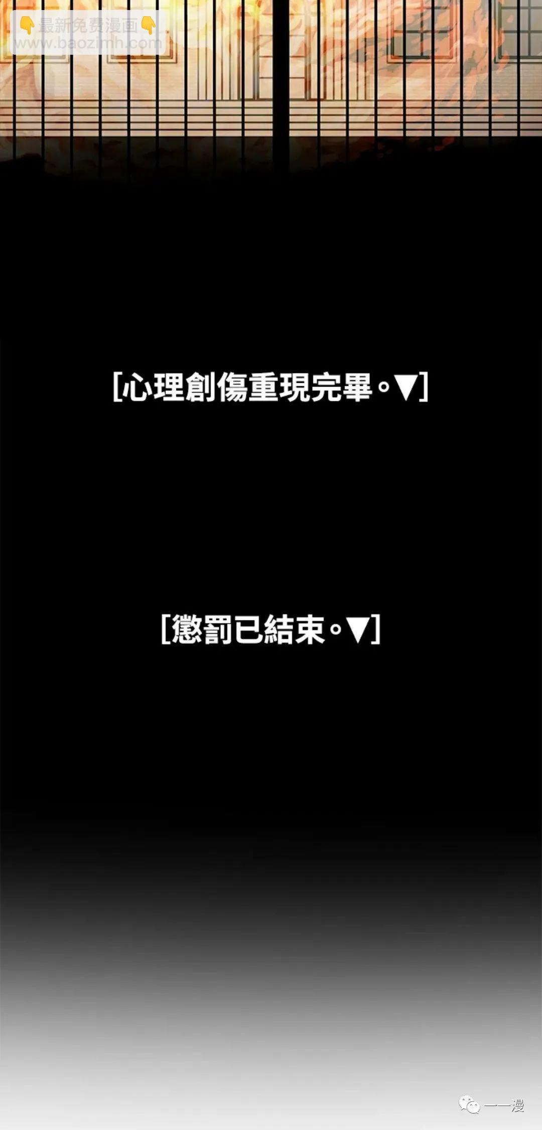 SSS級自殺獵人 - 第15話(2/3) - 4