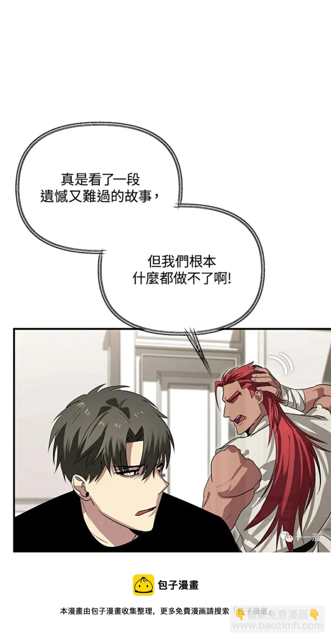 SSS級自殺獵人 - 第15話(2/3) - 7