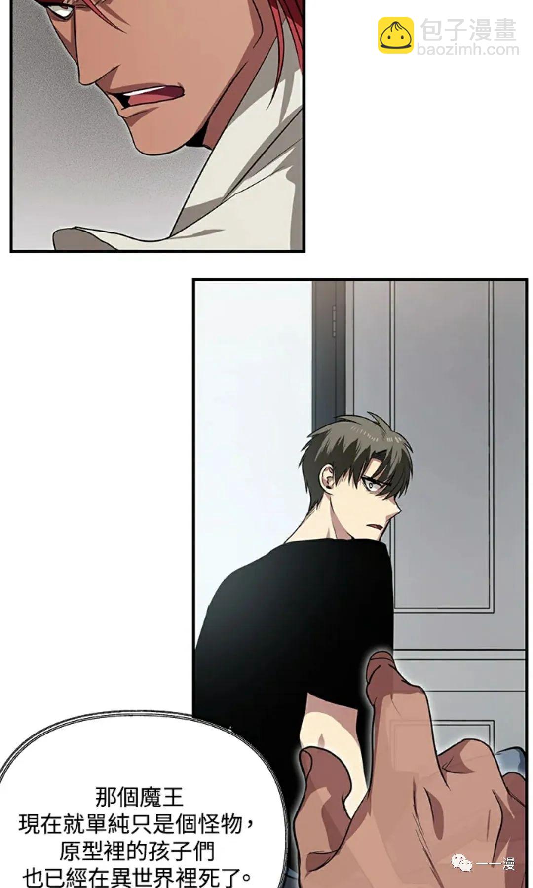 SSS級自殺獵人 - 第15話(2/3) - 1