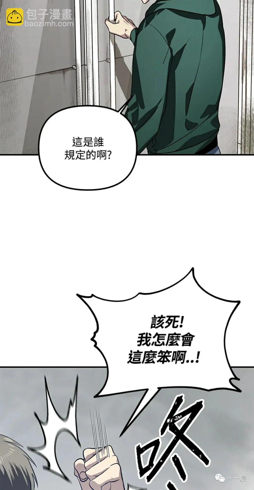 SSS級自殺獵人 - 第15話(2/3) - 5