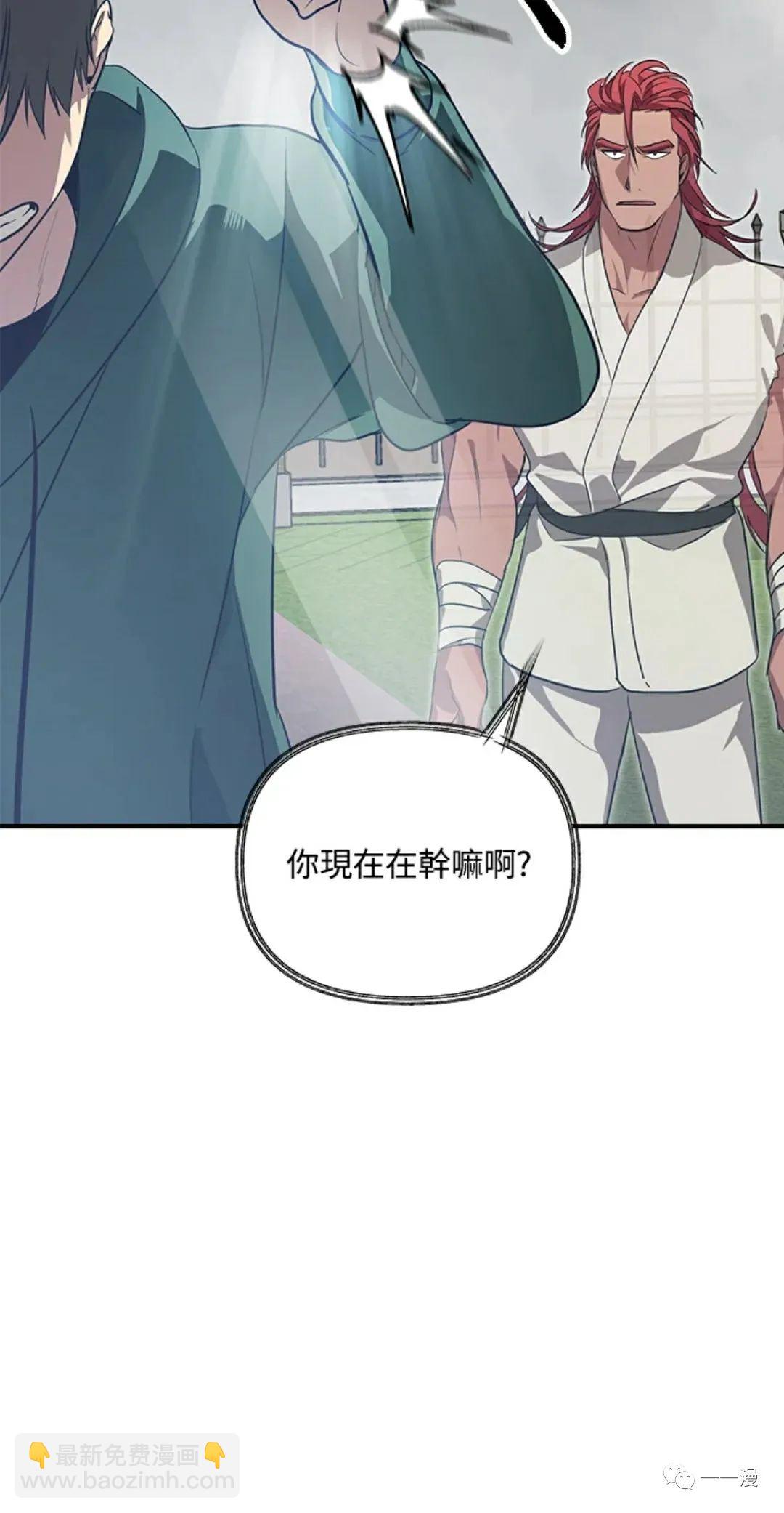 SSS級自殺獵人 - 第15話(2/3) - 6