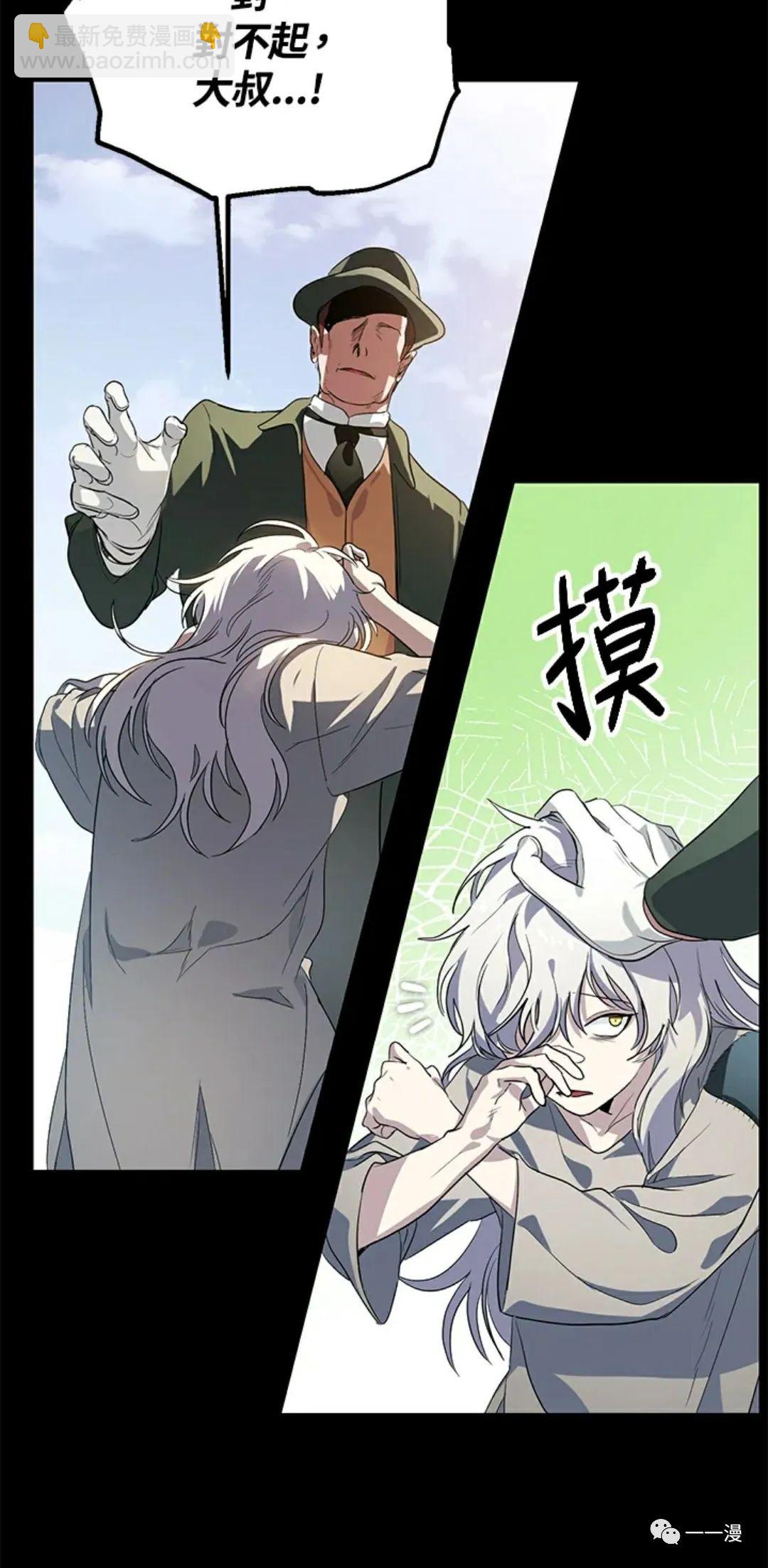 SSS級自殺獵人 - 第15話(1/3) - 8