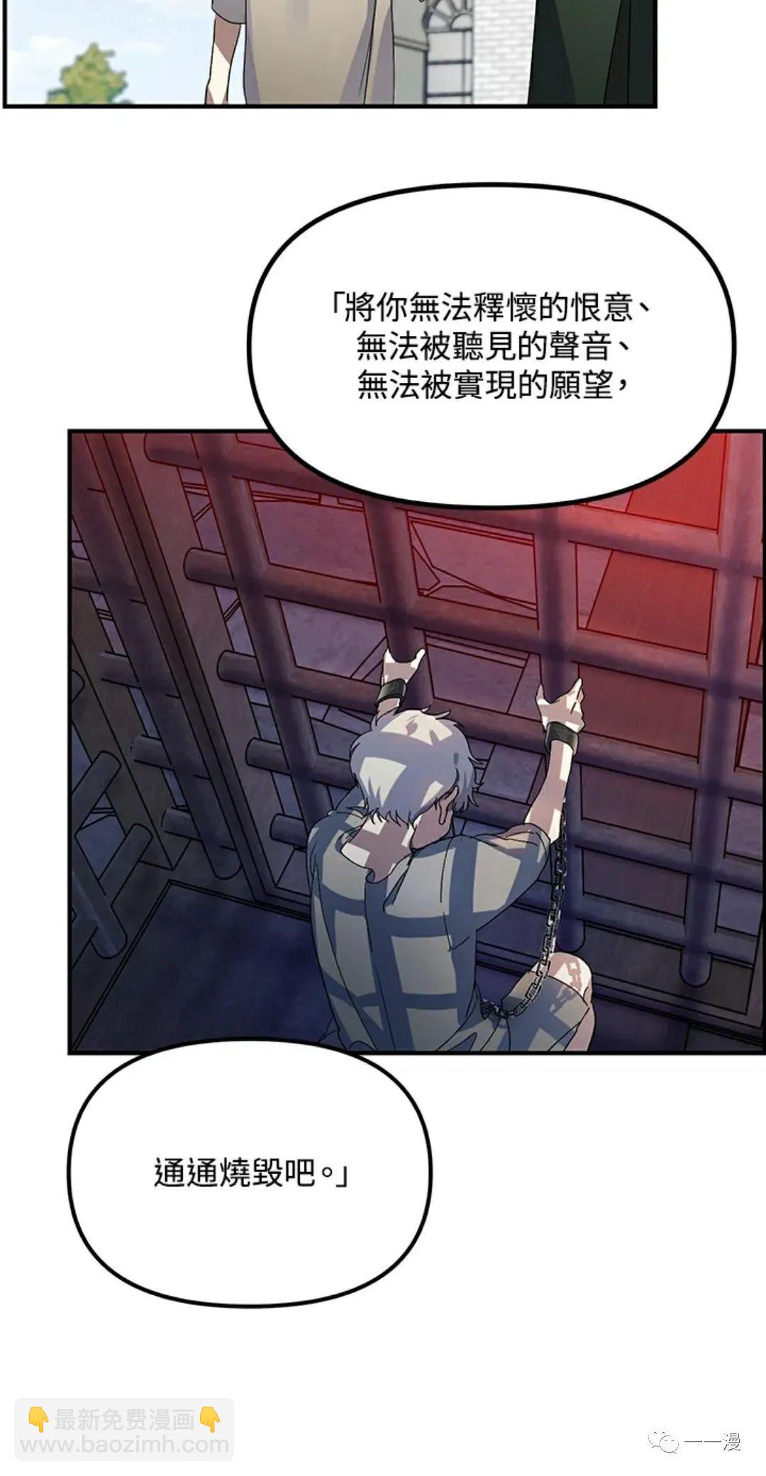 SSS級自殺獵人 - 第15話(2/3) - 2