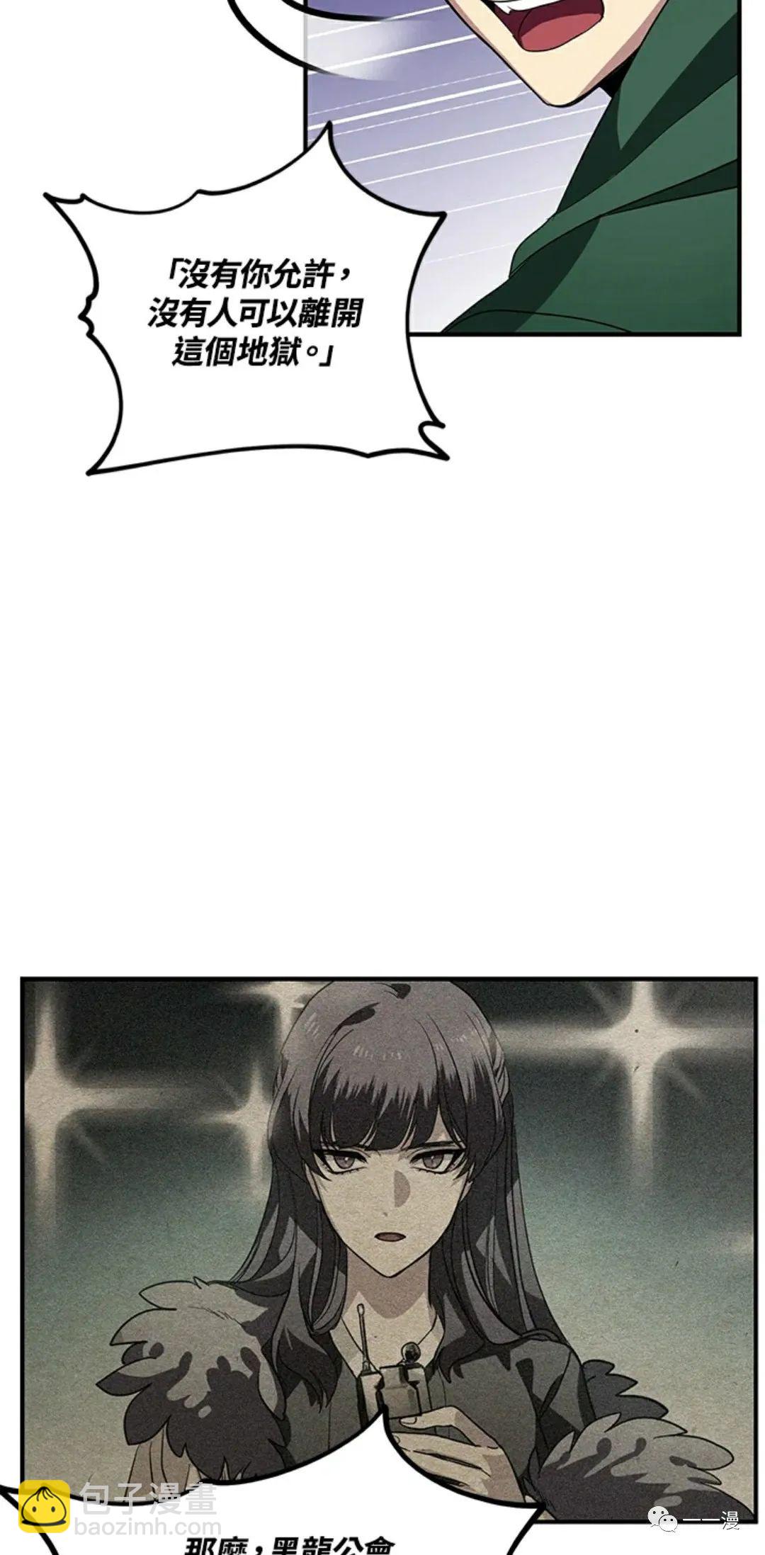 SSS級自殺獵人 - 第15話(2/3) - 5