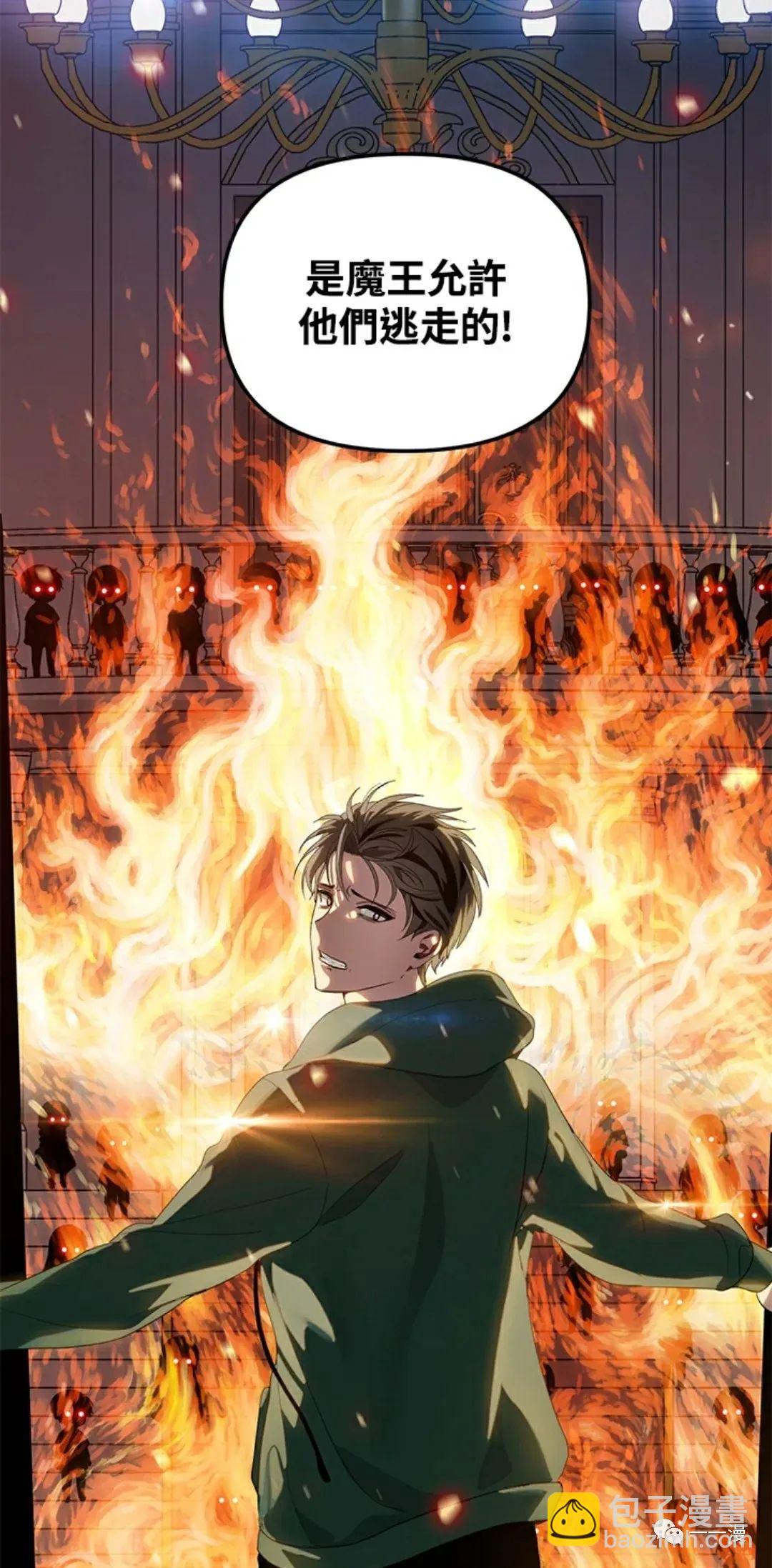 SSS級自殺獵人 - 第15話(2/3) - 8