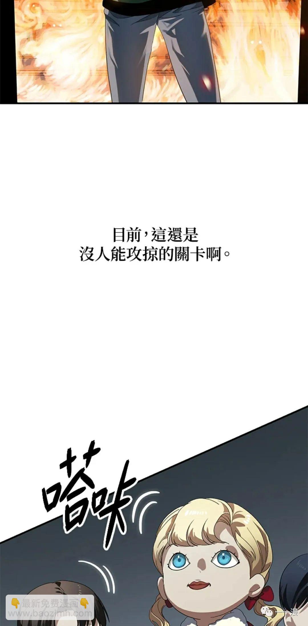 SSS級自殺獵人 - 第15話(2/3) - 1