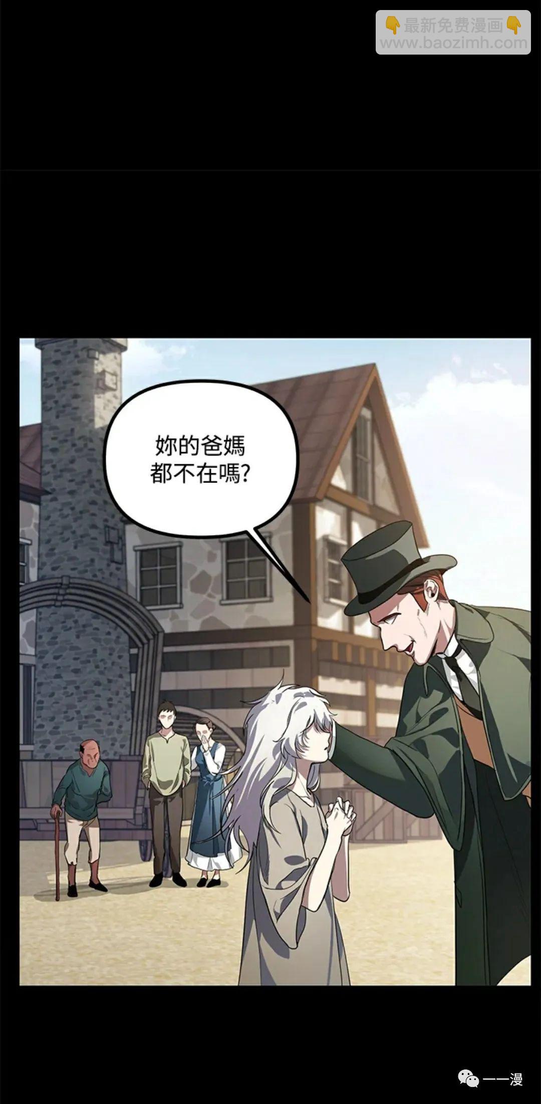 SSS級自殺獵人 - 第15話(1/3) - 1