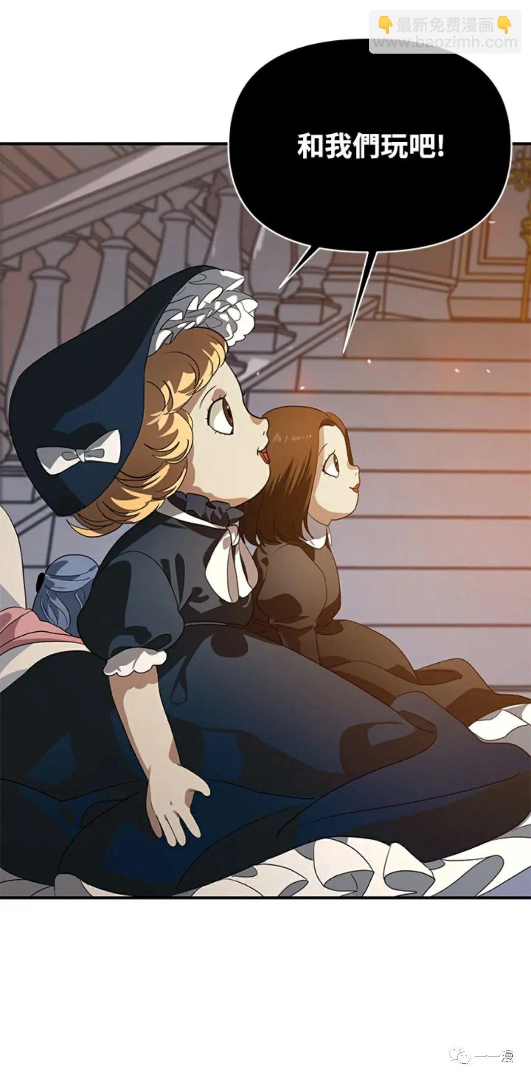 SSS級自殺獵人 - 第15話(2/3) - 4