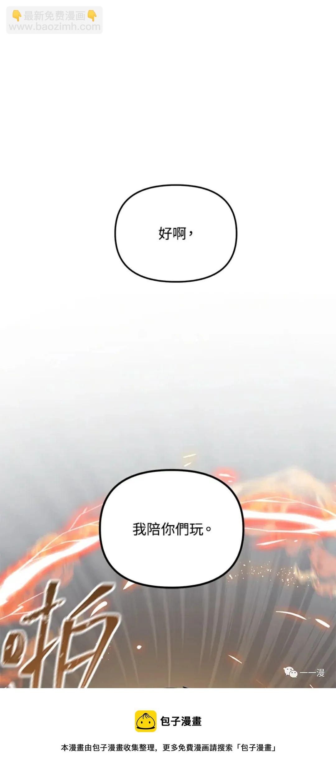 SSS級自殺獵人 - 第15話(2/3) - 5