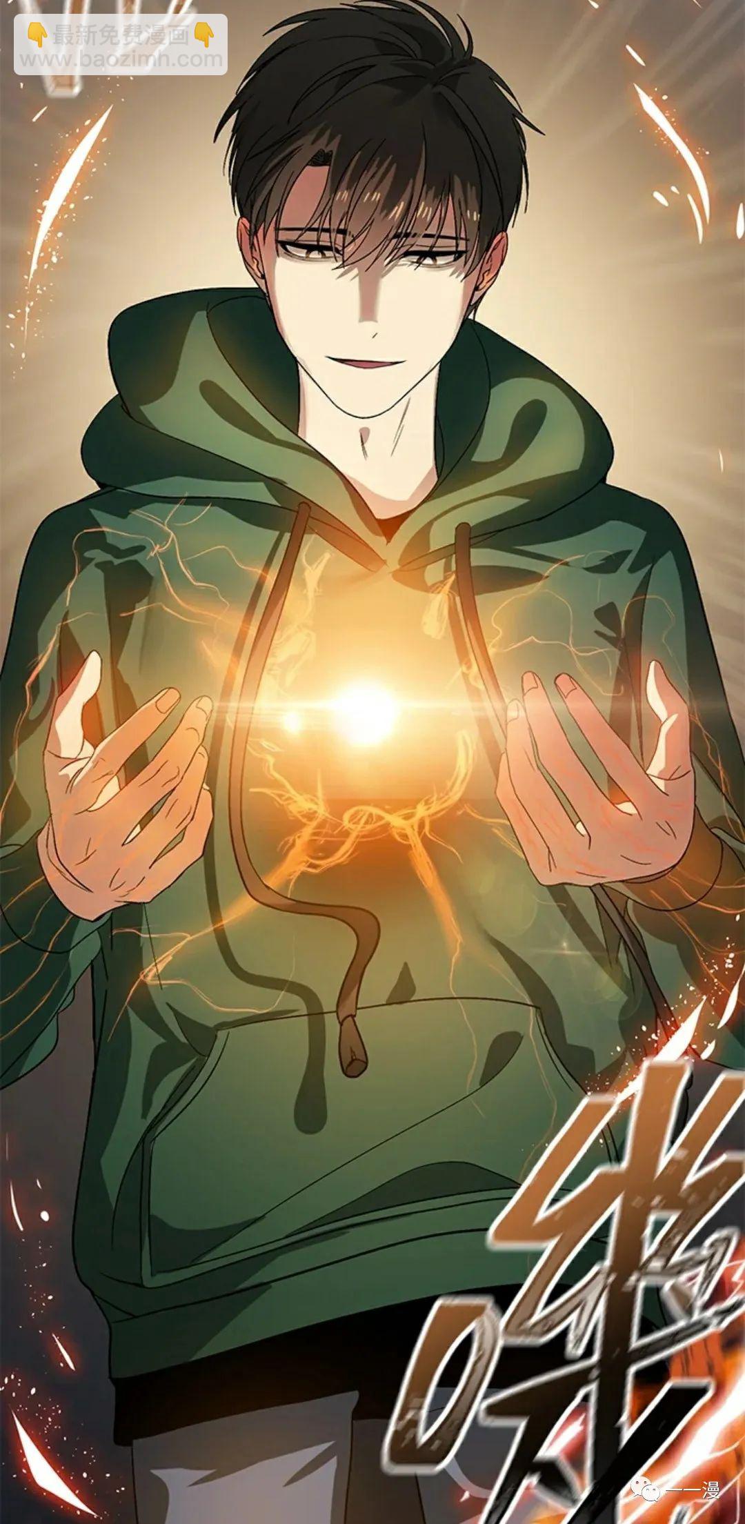 SSS級自殺獵人 - 第15話(2/3) - 6