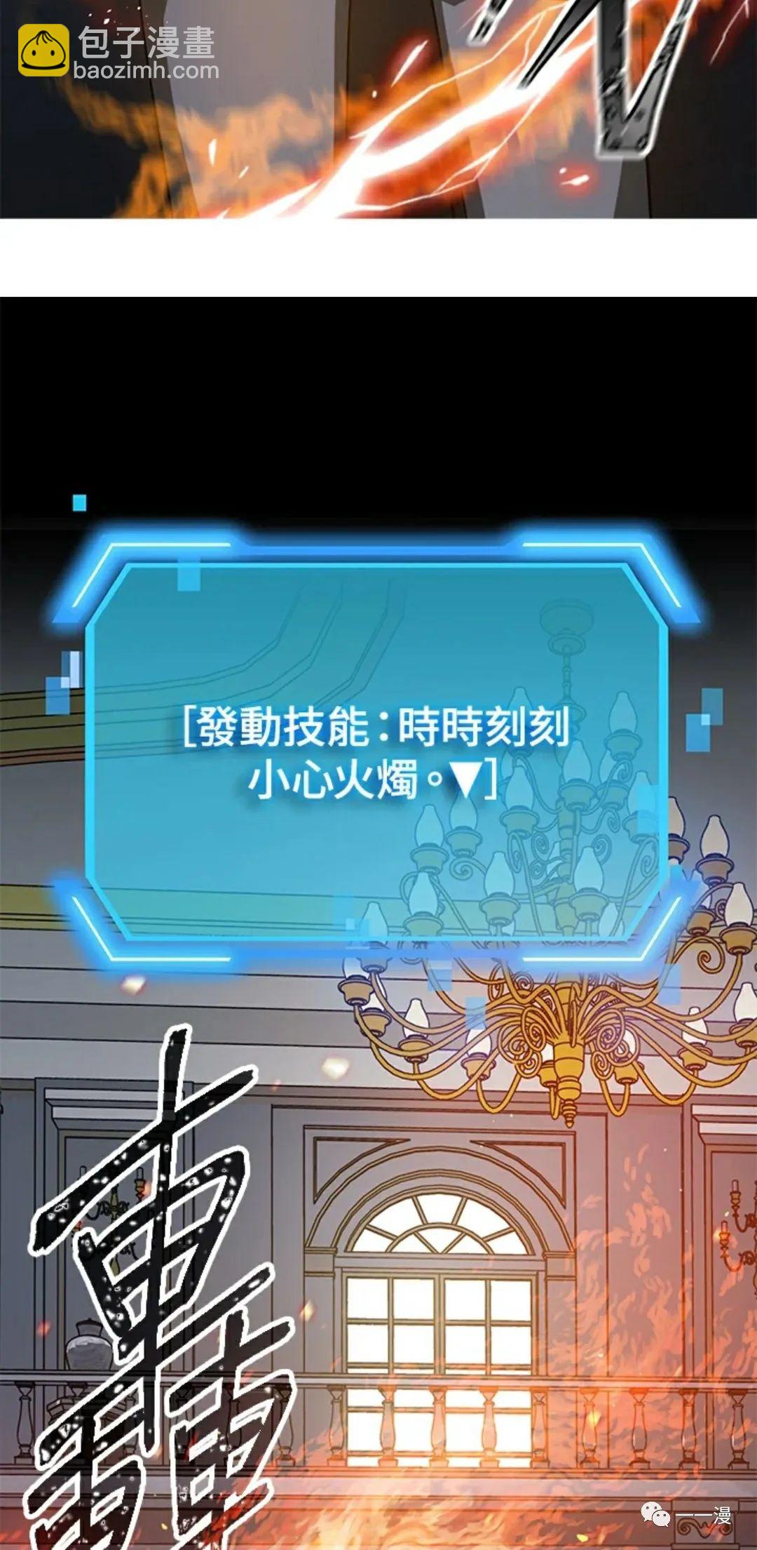 SSS級自殺獵人 - 第15話(2/3) - 7