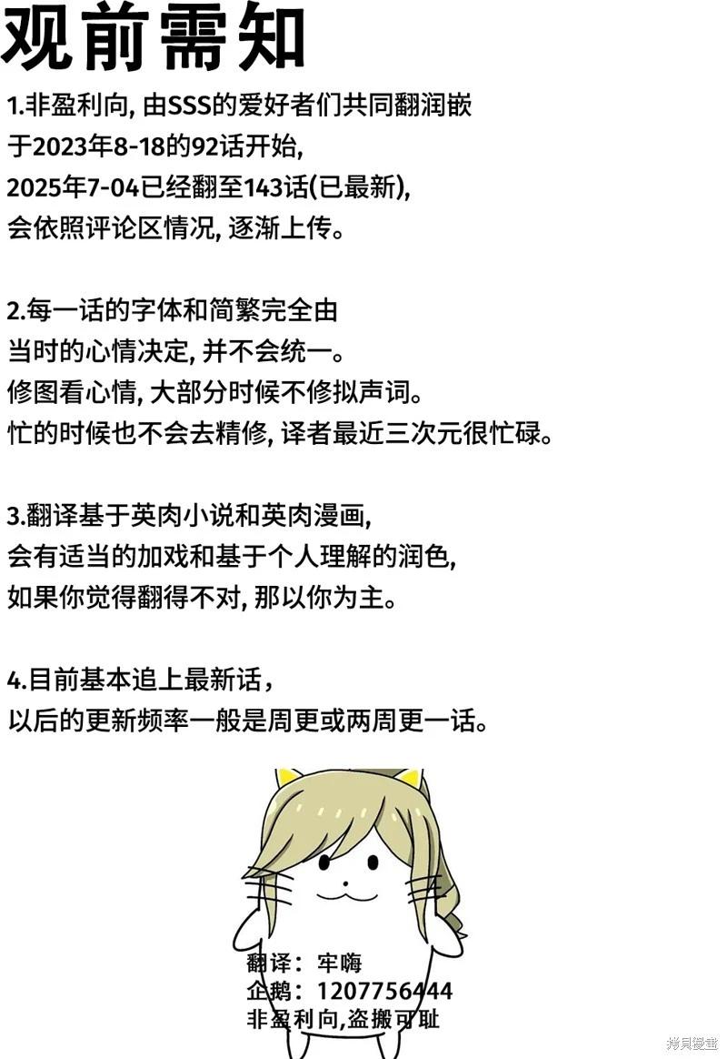 SSS級自殺獵人 - 第141話 - 1