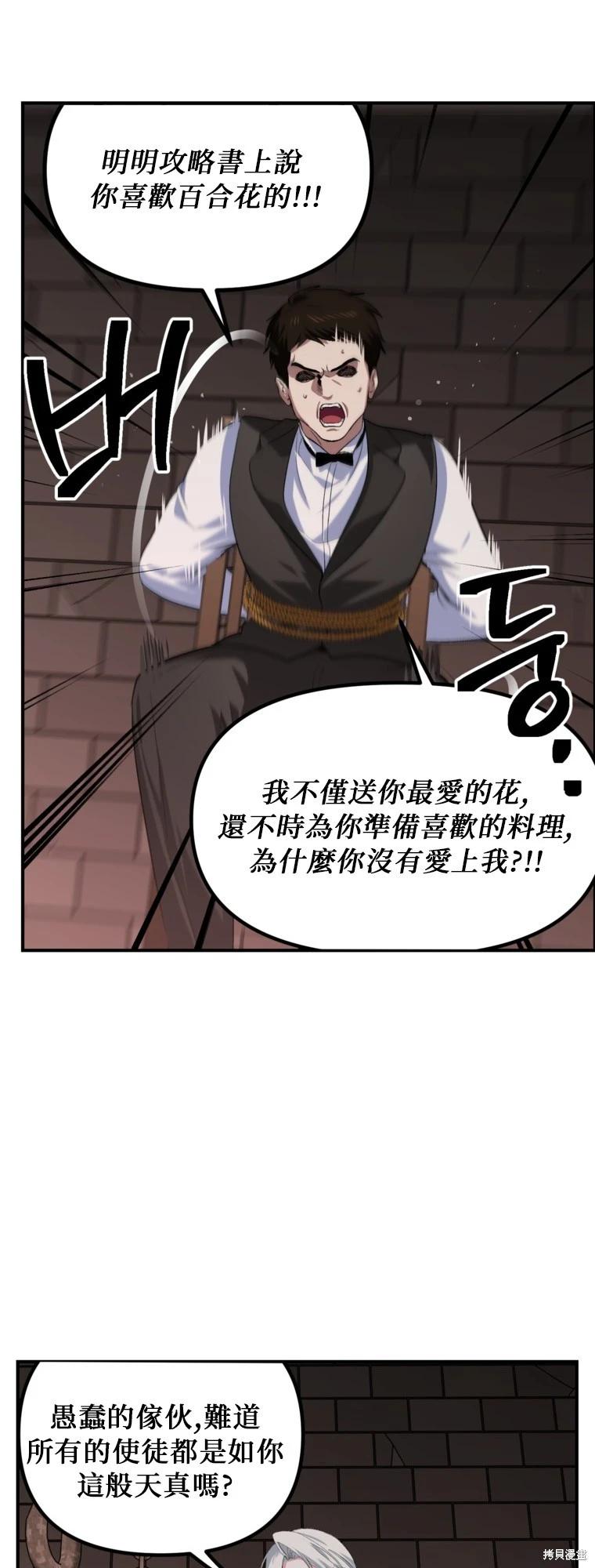 SSS級自殺獵人 - 第141話 - 1