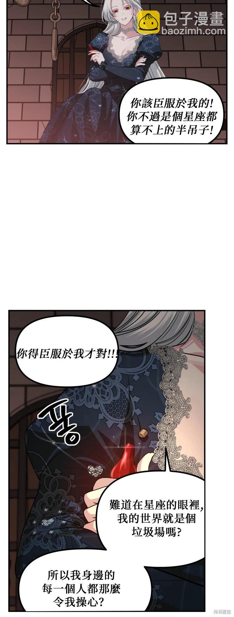 SSS級自殺獵人 - 第141話 - 2