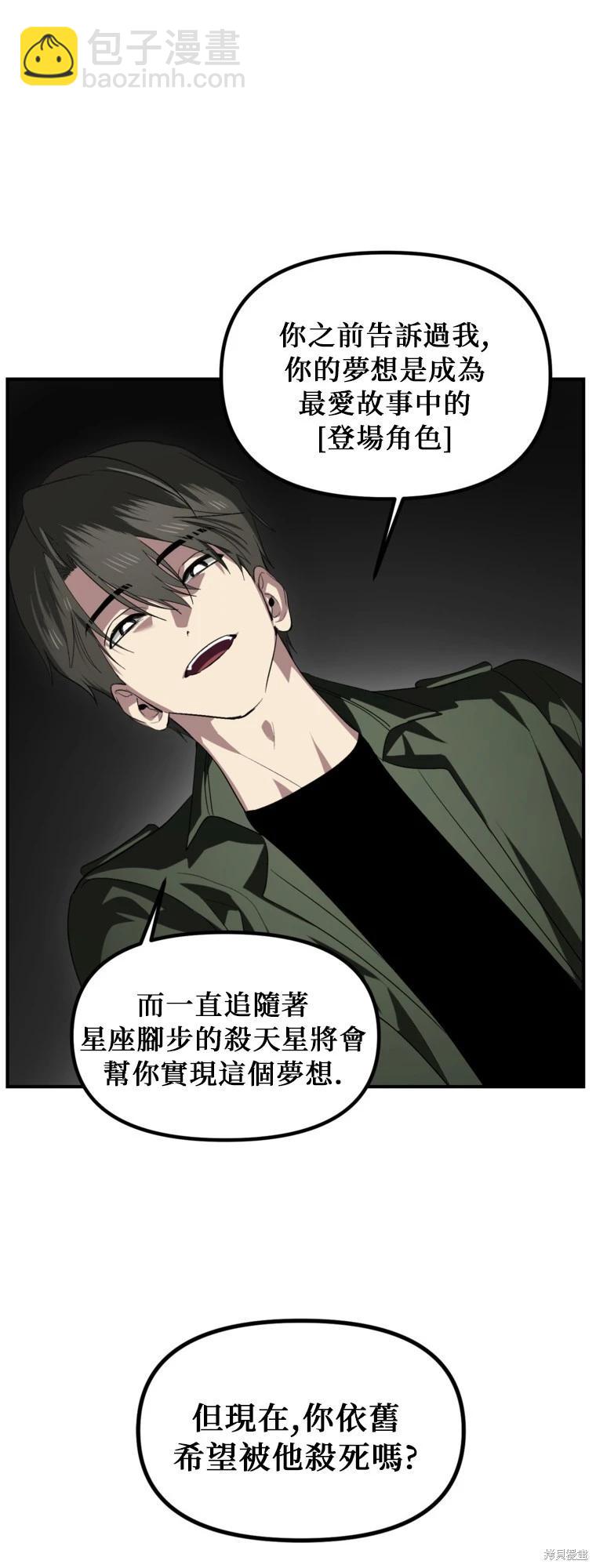 SSS級自殺獵人 - 第141話 - 1