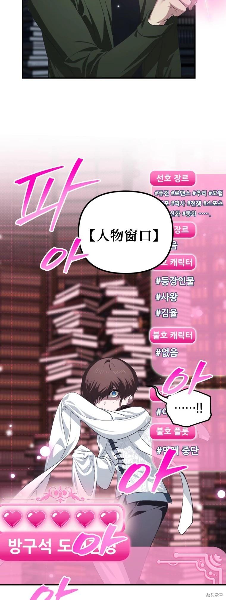 SSS級自殺獵人 - 第141話 - 2