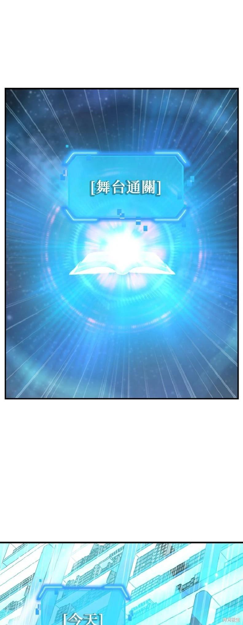 SSS級自殺獵人 - 第143話(1/2) - 1