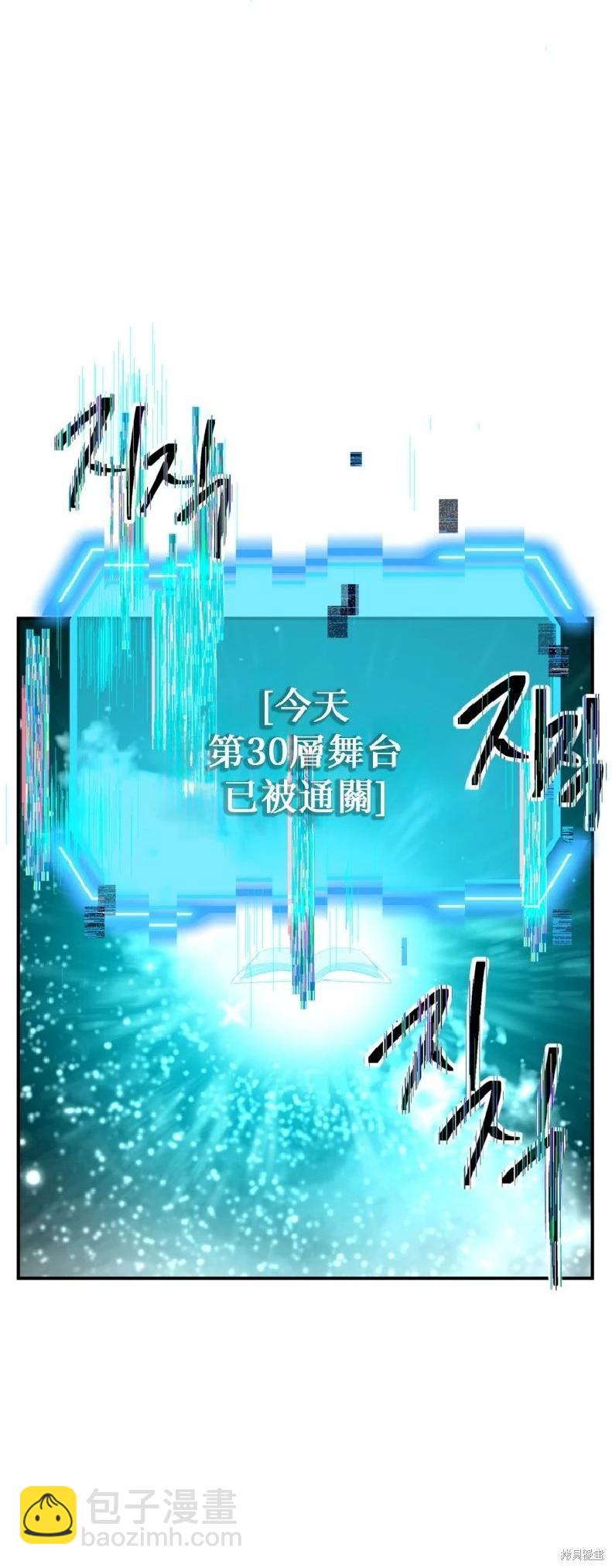 SSS級自殺獵人 - 第143話(1/2) - 2