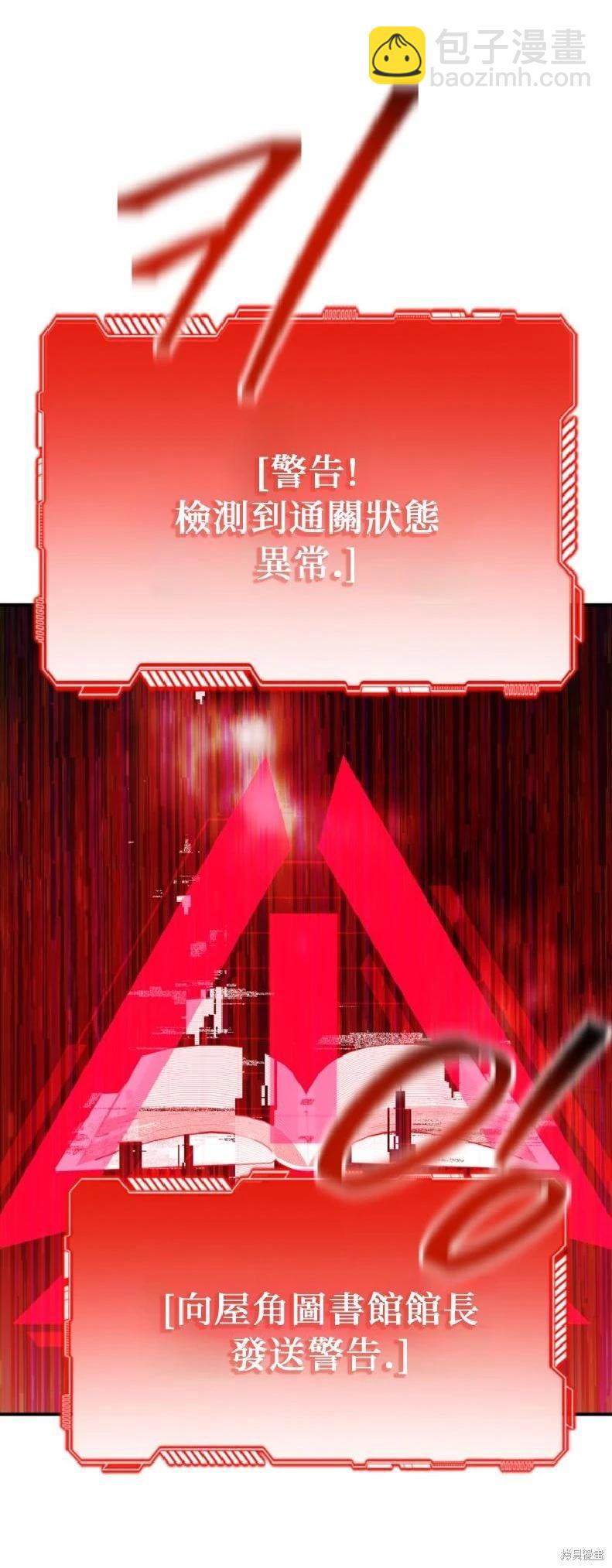 SSS級自殺獵人 - 第143話(1/2) - 3