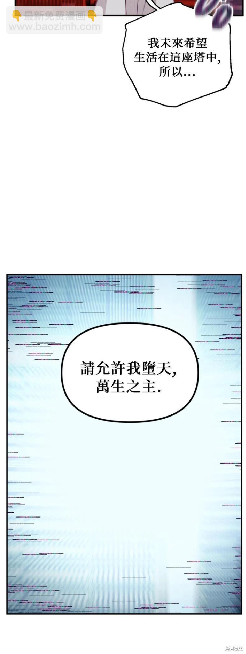 SSS級自殺獵人 - 第143話(1/2) - 6