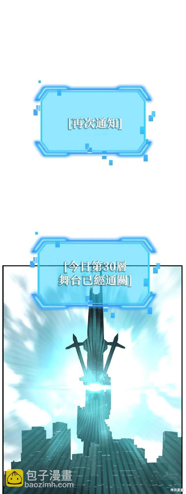 SSS級自殺獵人 - 第143話(1/2) - 7