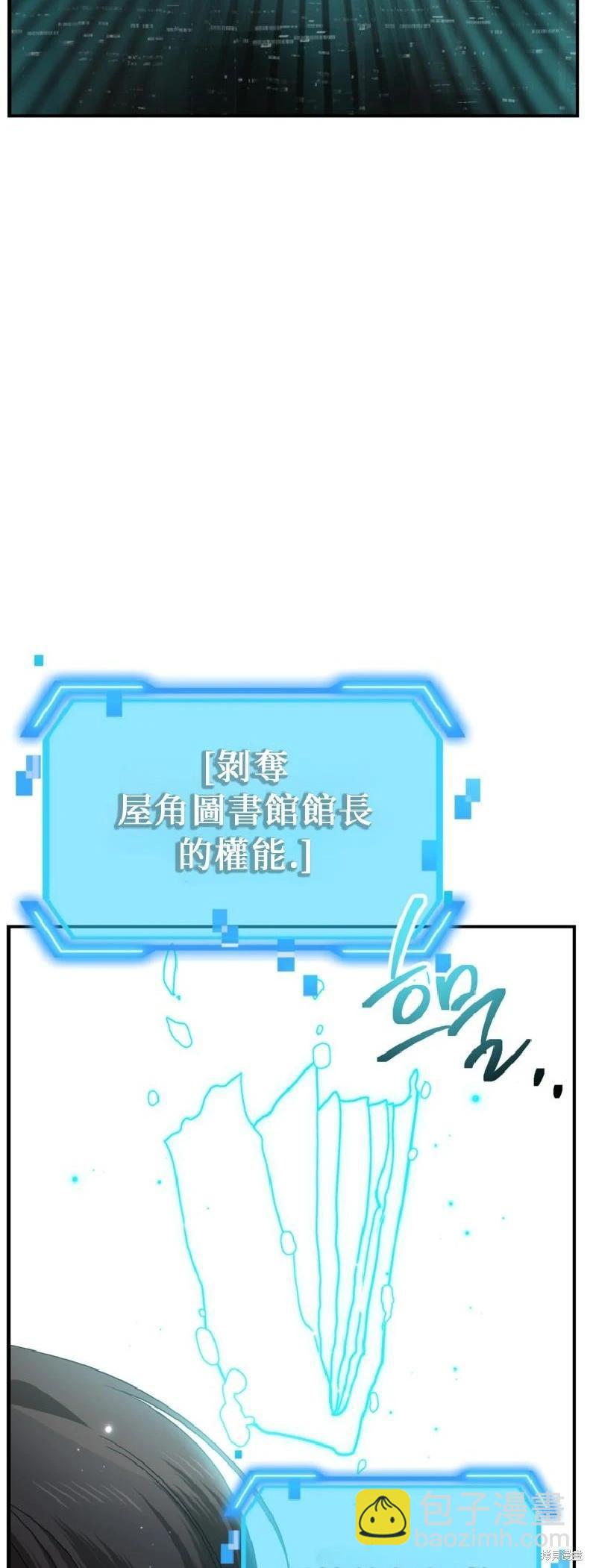 SSS級自殺獵人 - 第143話(1/2) - 8