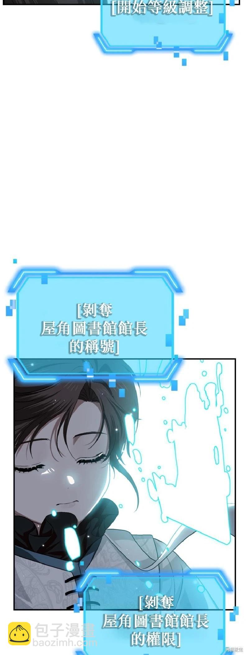 SSS級自殺獵人 - 第143話(1/2) - 1