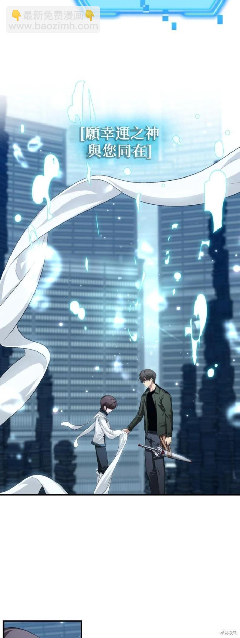 SSS級自殺獵人 - 第143話(1/2) - 2