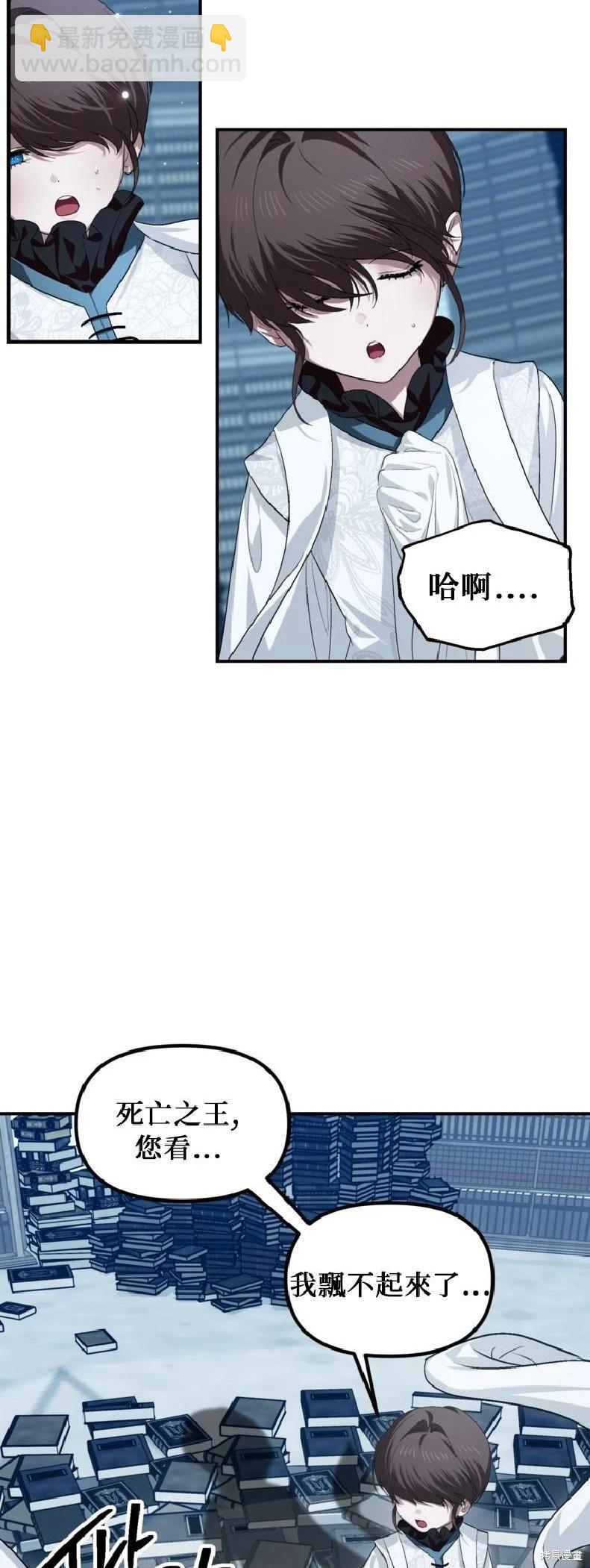 SSS級自殺獵人 - 第143話(1/2) - 3