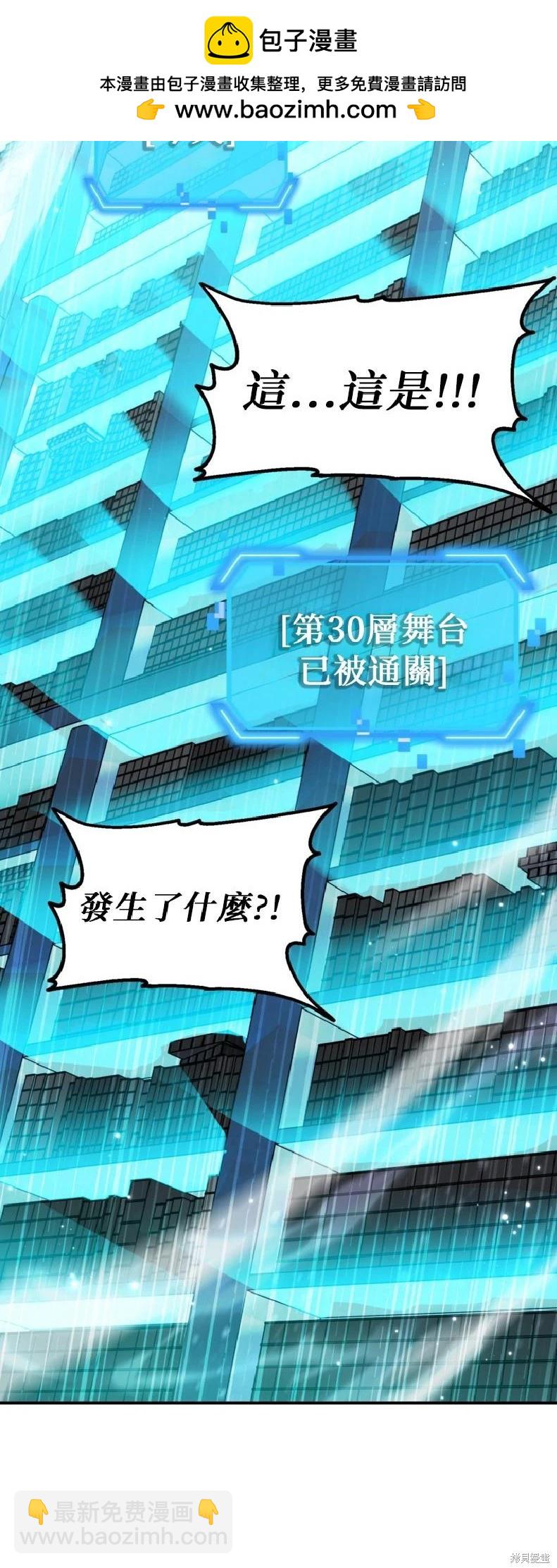 SSS級自殺獵人 - 第143話(1/2) - 2