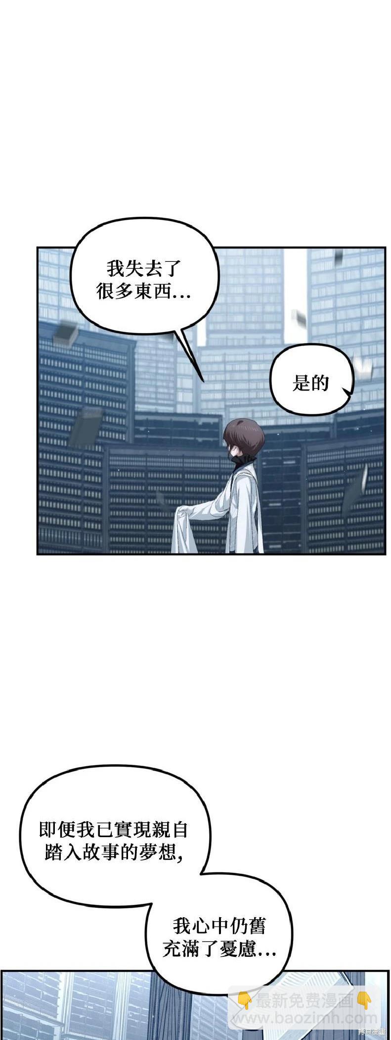 SSS級自殺獵人 - 第143話(1/2) - 5