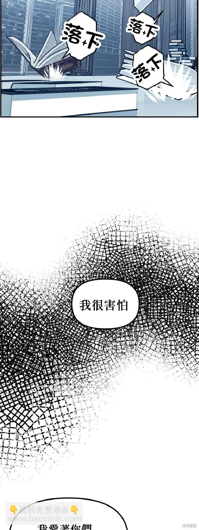 SSS級自殺獵人 - 第143話(1/2) - 6