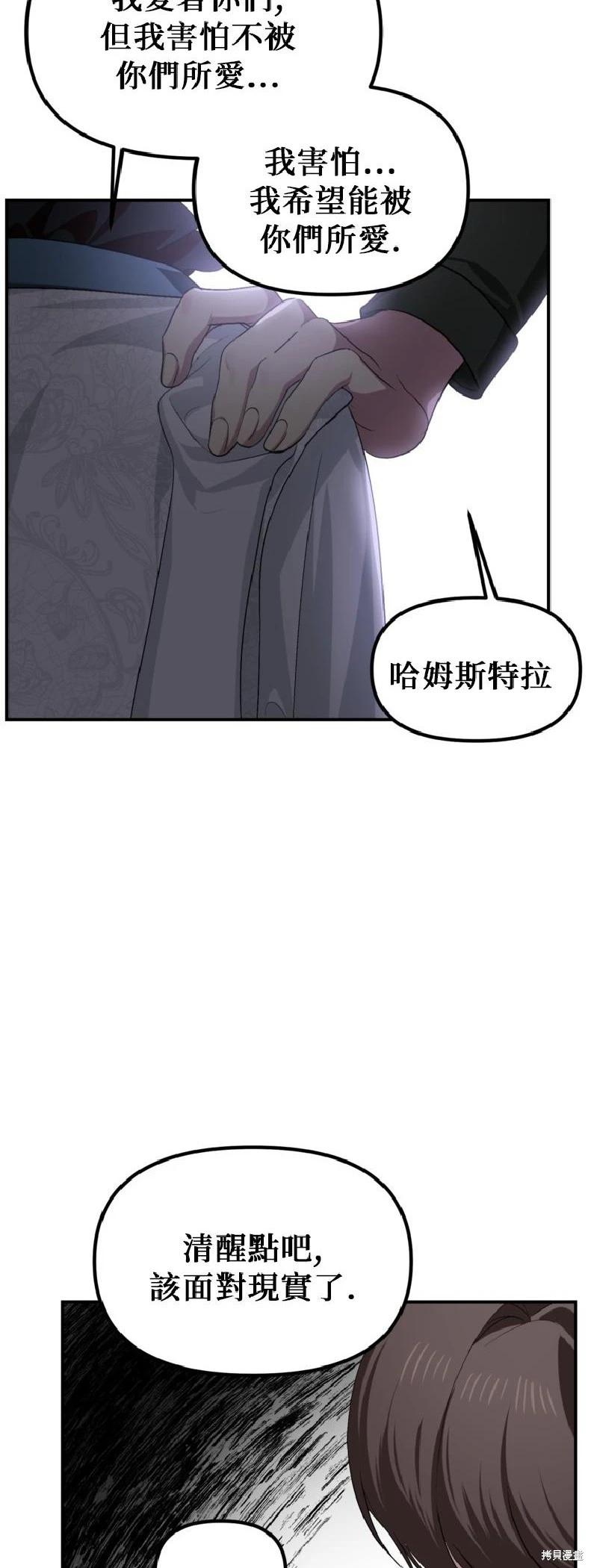 SSS級自殺獵人 - 第143話(1/2) - 7