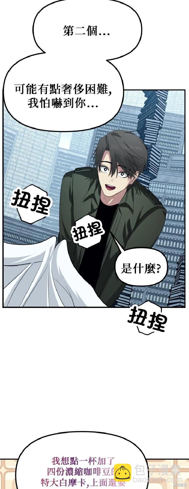 SSS級自殺獵人 - 第143話(1/2) - 2