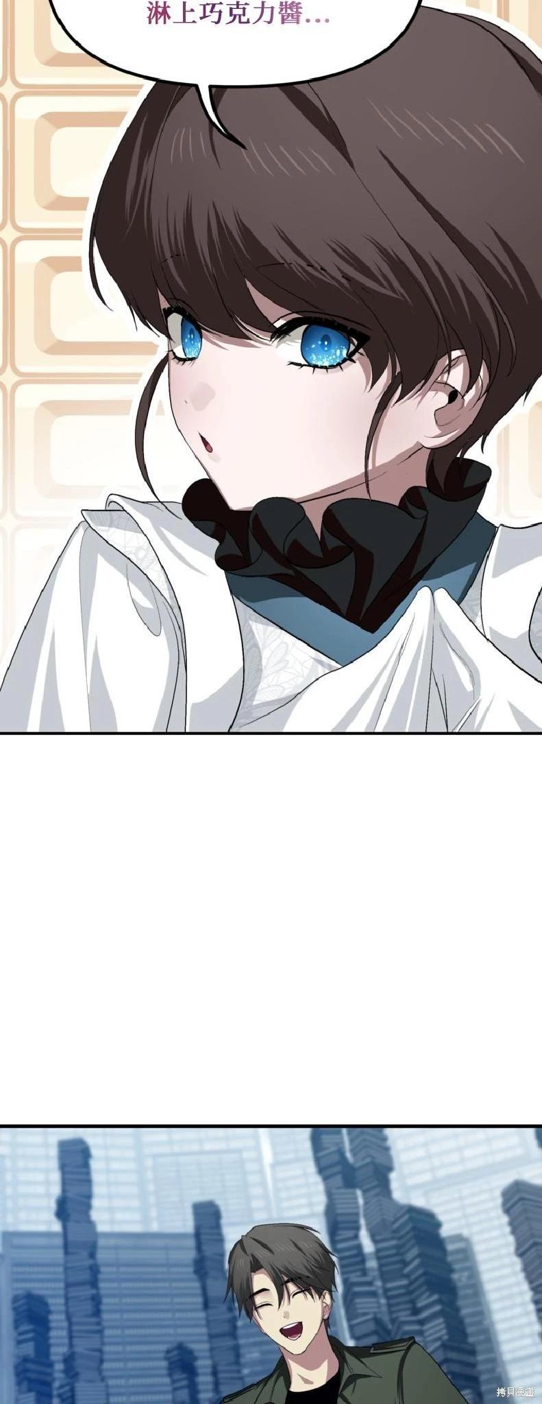 SSS級自殺獵人 - 第143話(1/2) - 3