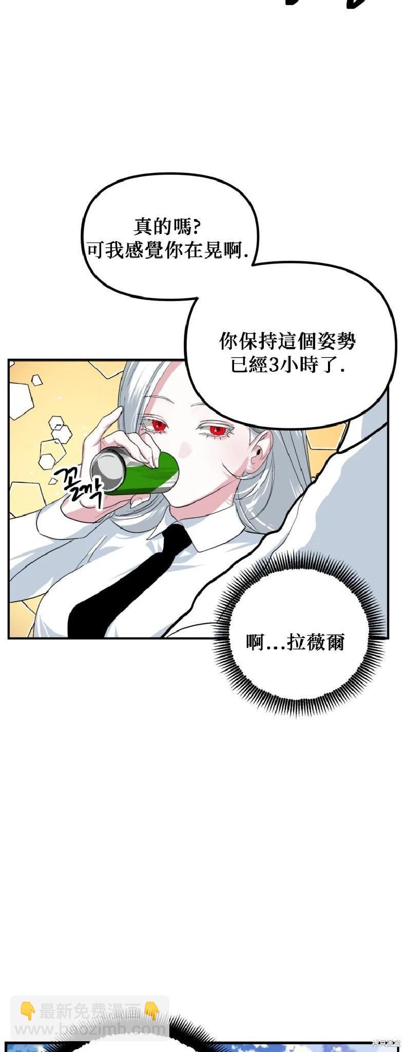 SSS級自殺獵人 - 第143話(1/2) - 6