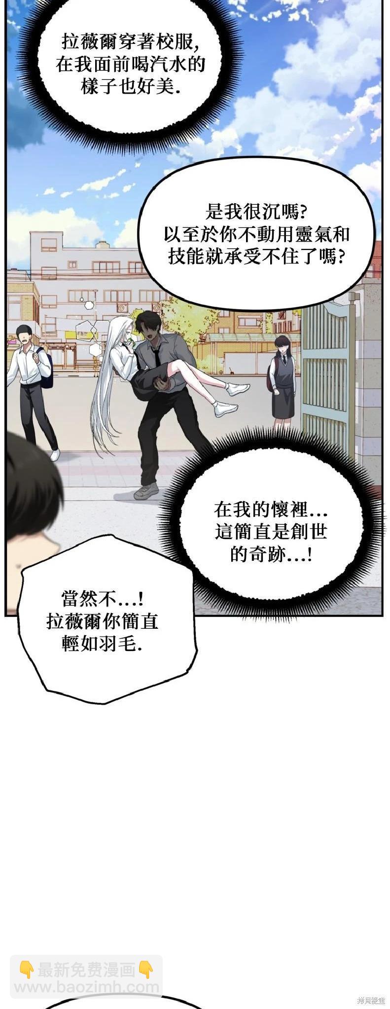 SSS級自殺獵人 - 第143話(1/2) - 7