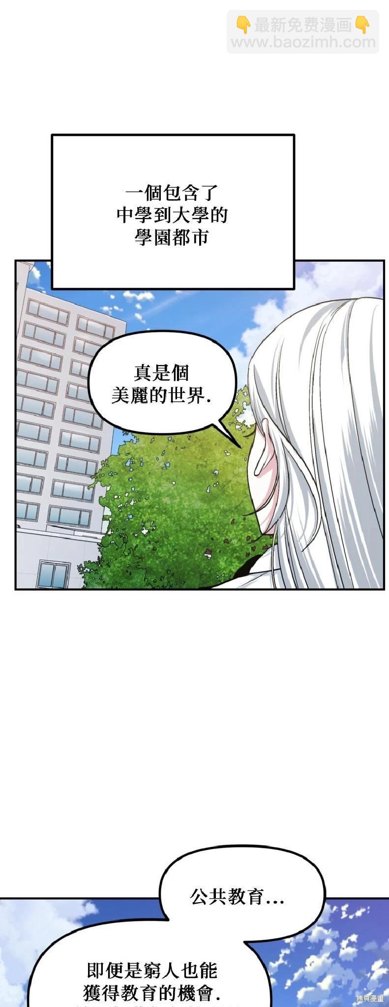 SSS級自殺獵人 - 第143話(1/2) - 2