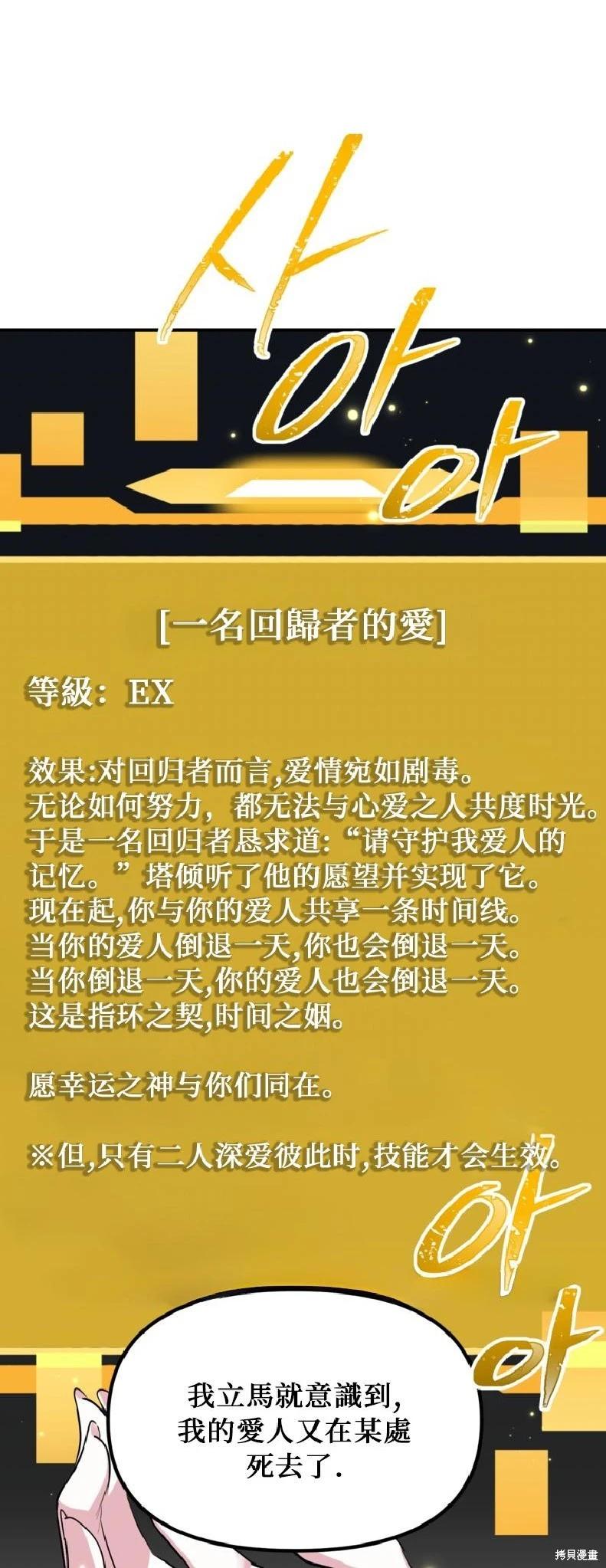 SSS級自殺獵人 - 第143話(1/2) - 7