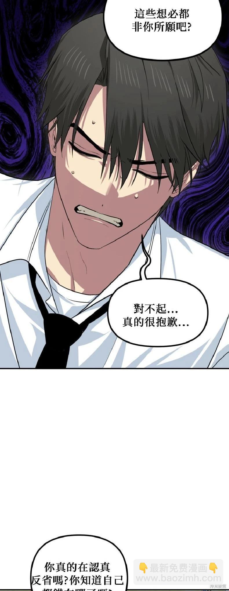 SSS級自殺獵人 - 第143話(1/2) - 2