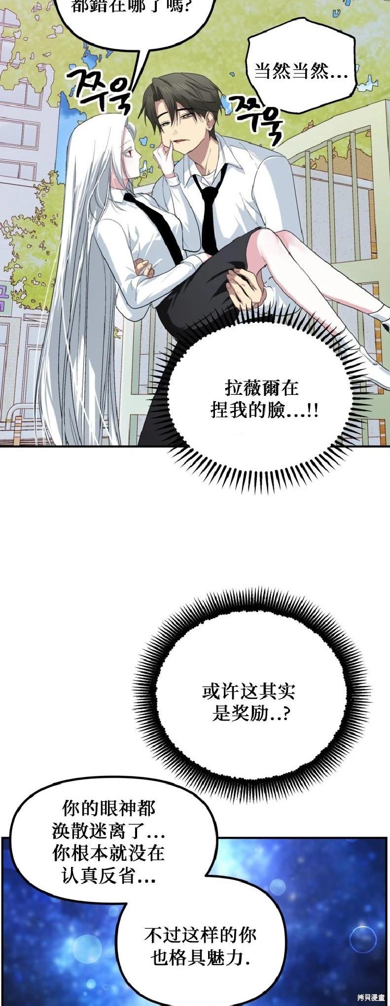 SSS級自殺獵人 - 第143話(1/2) - 3