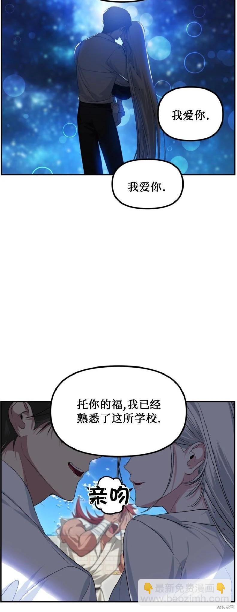 SSS級自殺獵人 - 第143話(1/2) - 4