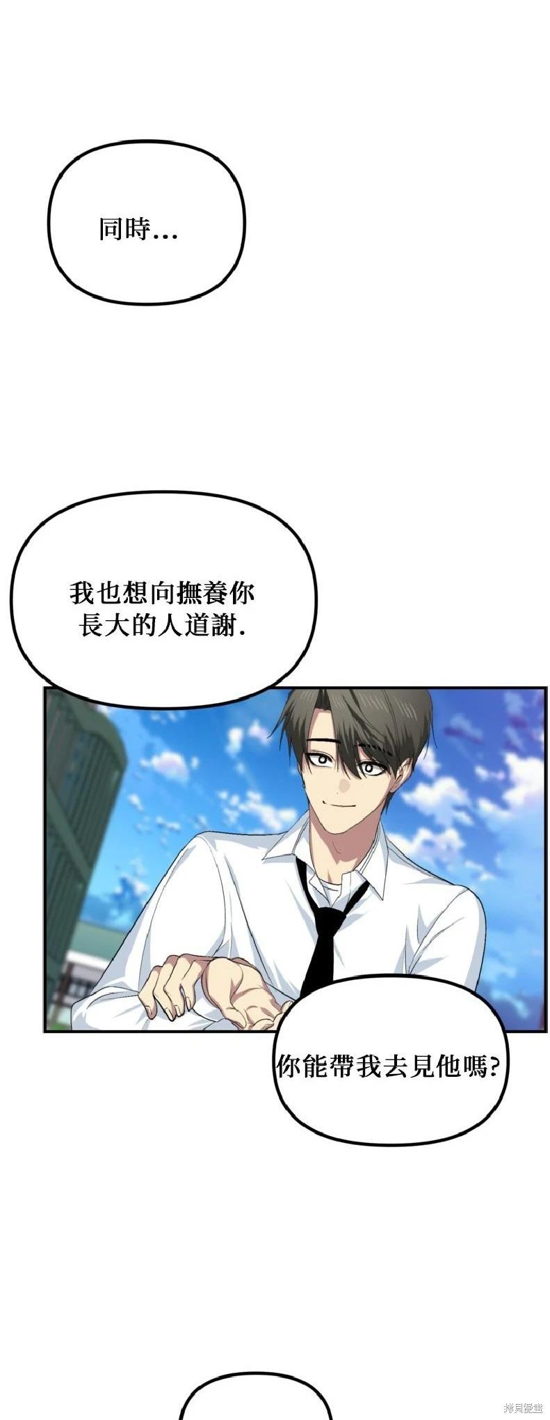 SSS級自殺獵人 - 第143話(1/2) - 7