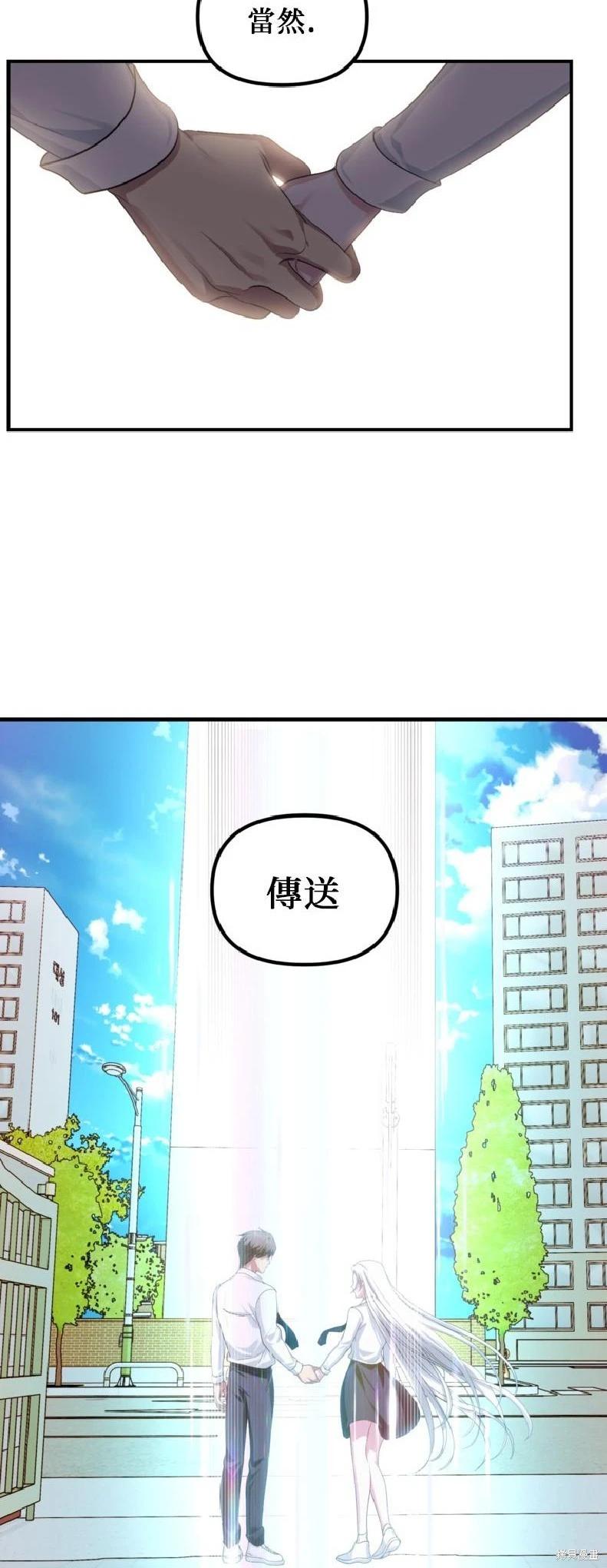 SSS級自殺獵人 - 第143話(1/2) - 8