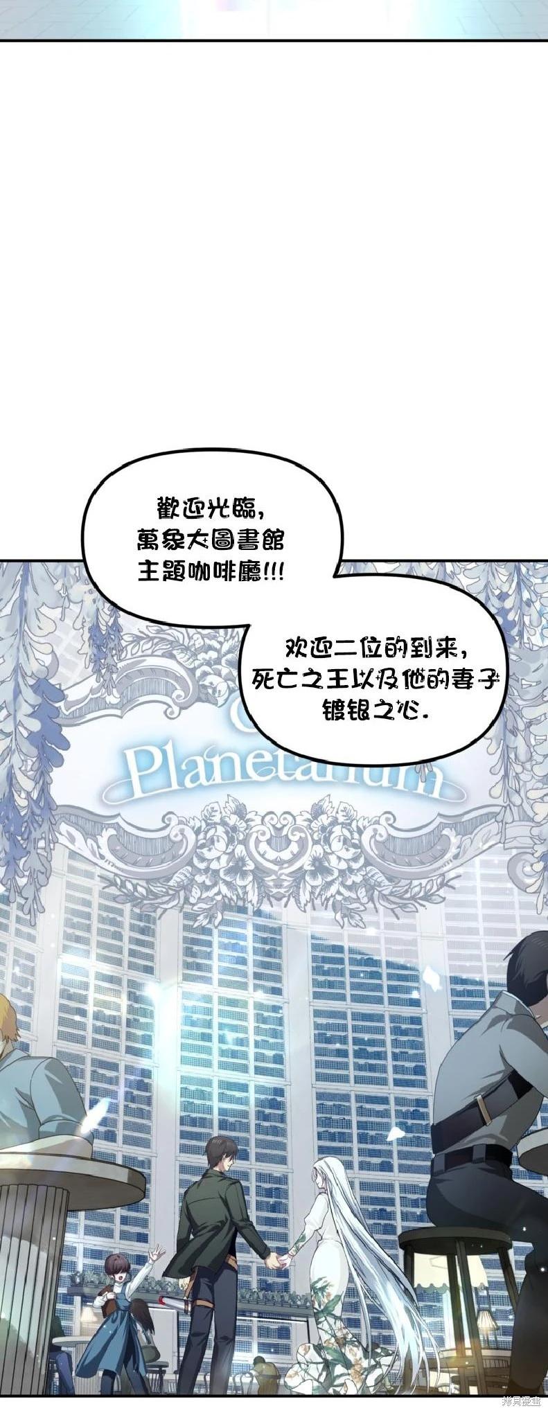 SSS級自殺獵人 - 第143話(1/2) - 1