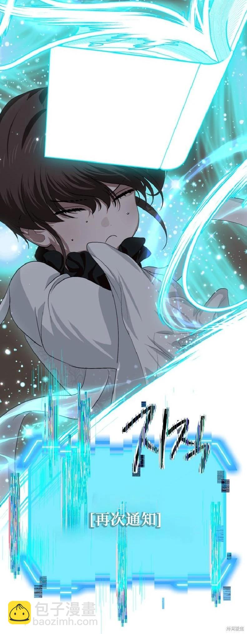 SSS級自殺獵人 - 第143話(1/2) - 1