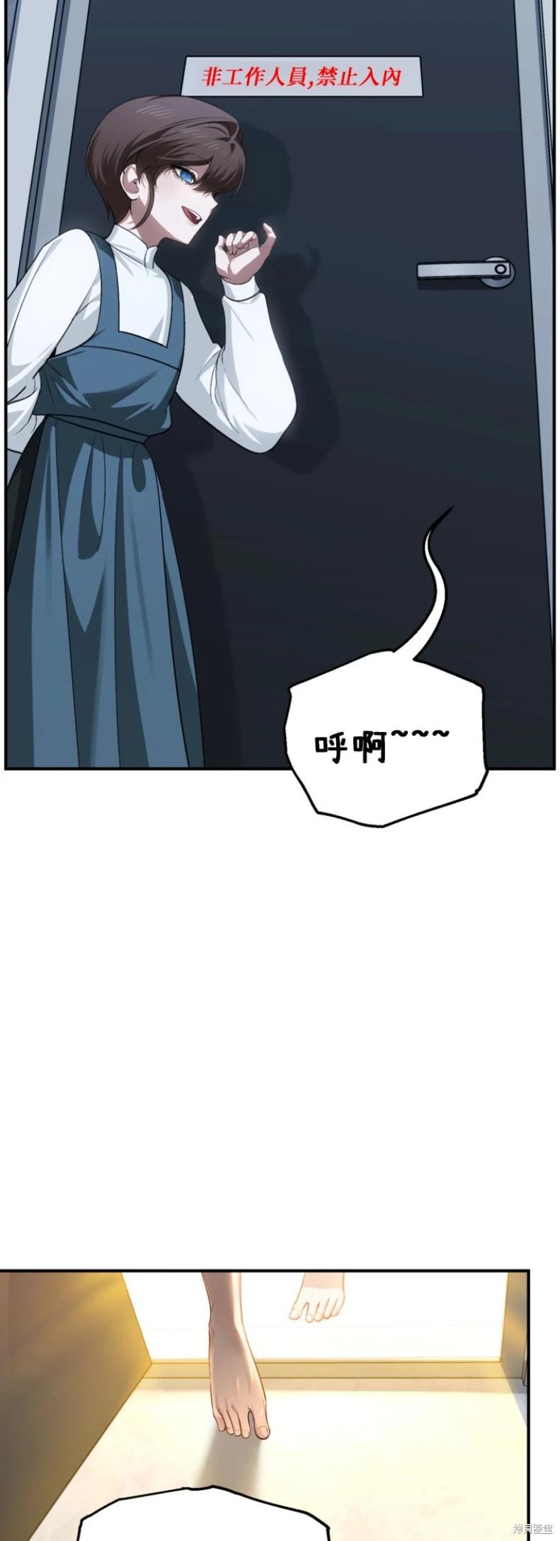 SSS級自殺獵人 - 第145話 - 3