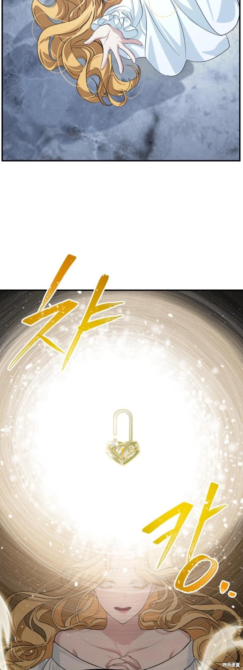 SSS級自殺獵人 - 第145話 - 7