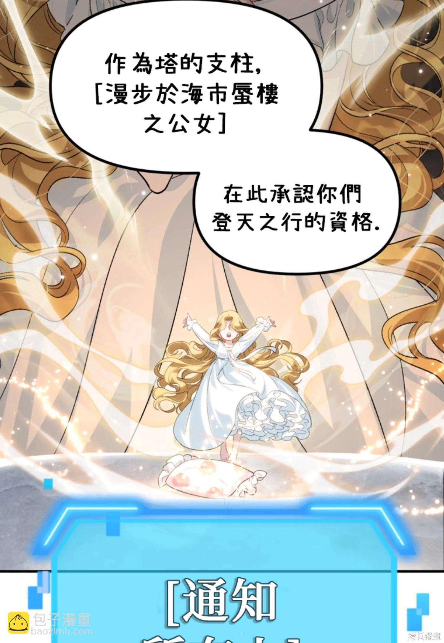 SSS級自殺獵人 - 第145話 - 1