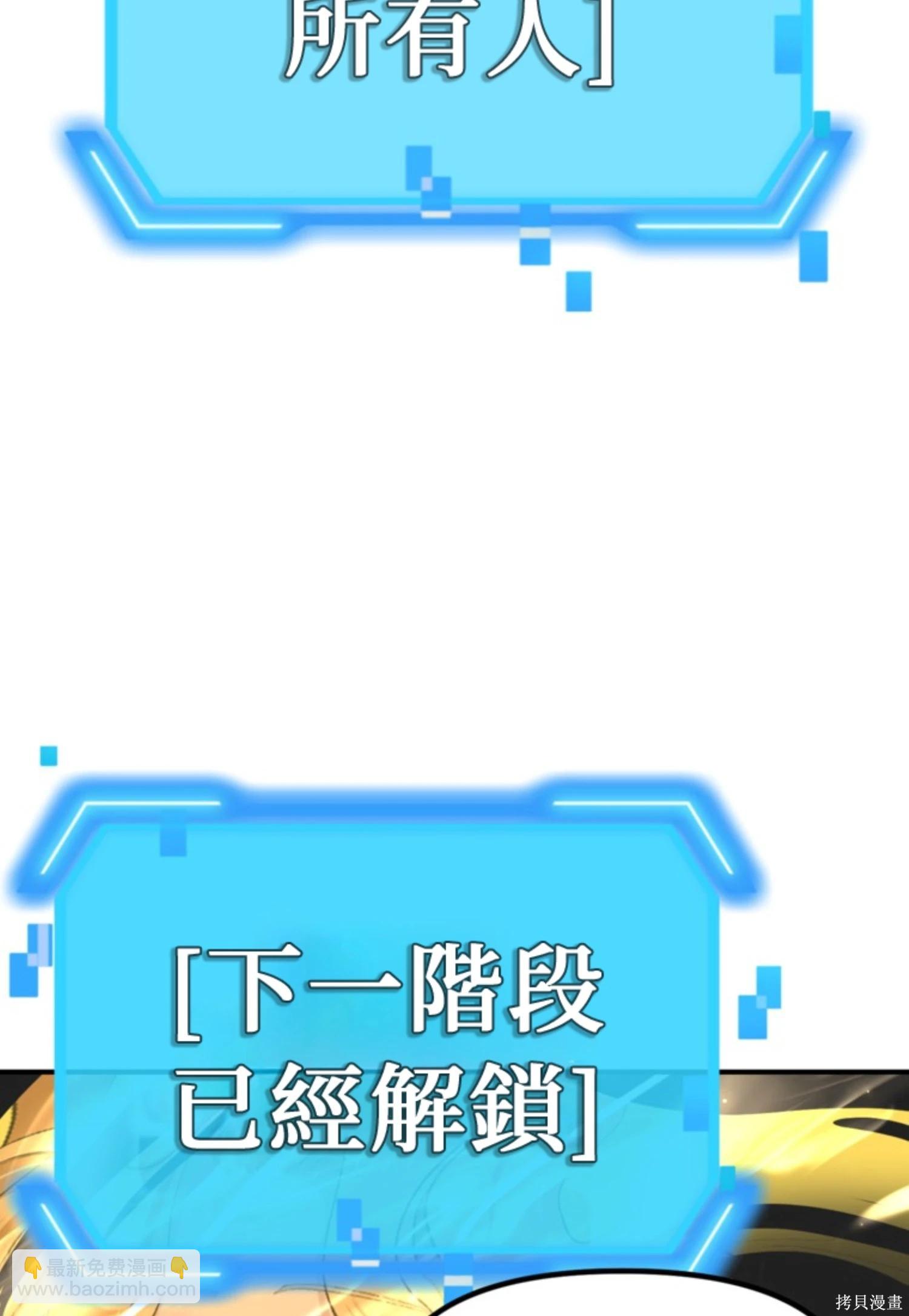 SSS級自殺獵人 - 第145話 - 2